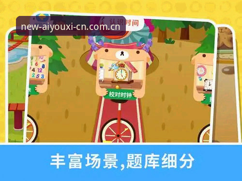 揭秘爱游戏平台登录改进背后的真实变化：数据不会骗人